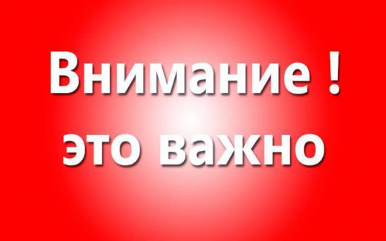 О проведении государственной  кадастровой оценки. 